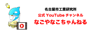 なごやなこちゃんねる