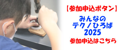 参加申込ボタン